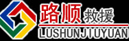 鼎城区道路救援