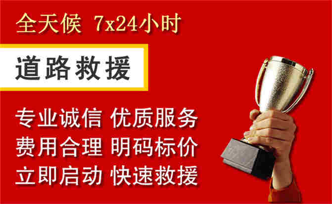 鼎城区道路救援公司