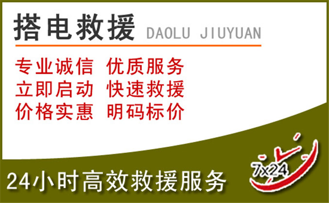 鼎城区汽车道路救援