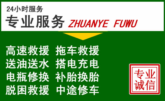 鼎城区附近汽车道路救援