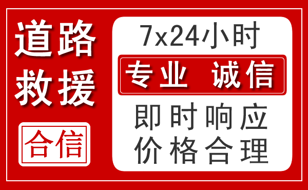 鼎城区新能源汽车救援 鼎城区新能源汽车救援